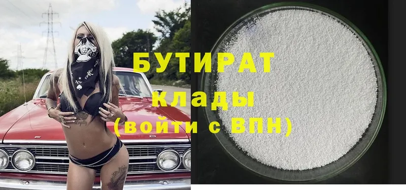 Бутират бутандиол  Абаза 