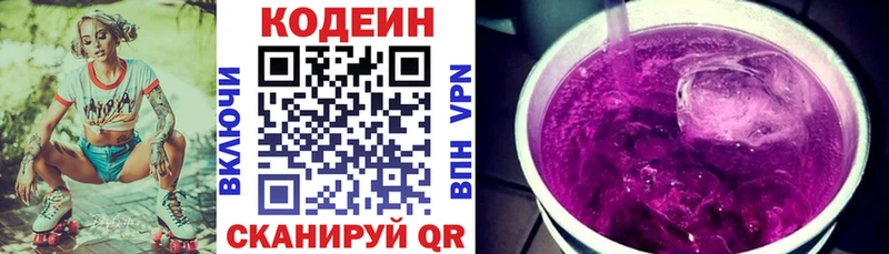 гидра tor  Абаза  площадка клад  Кодеин Purple Drank 