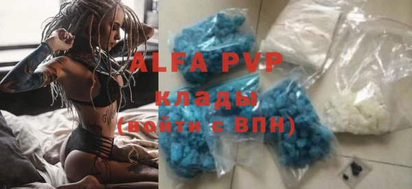 ALPHA PVP Вязьма