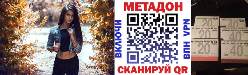 МЕТАДОН methadone Абаза
